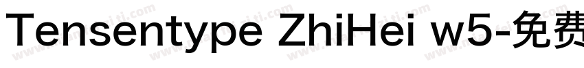Tensentype ZhiHei w5字体转换